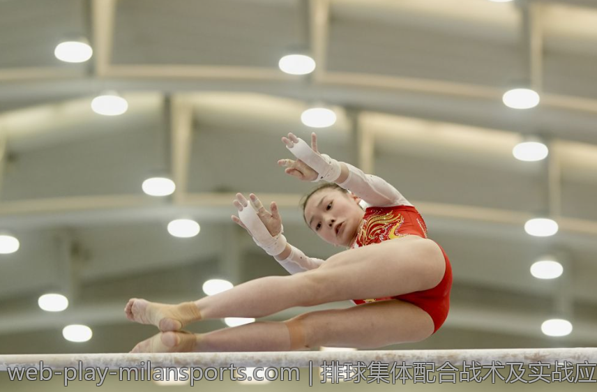 排球集体配合战术及实战应用技巧