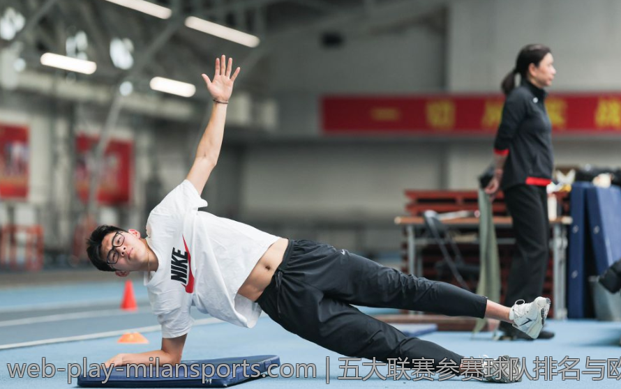 五大联赛参赛球队排名与欧协联淘汰赛情况探析