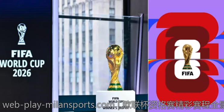 欧联杯资格赛精彩赛程全景介绍及发布时间